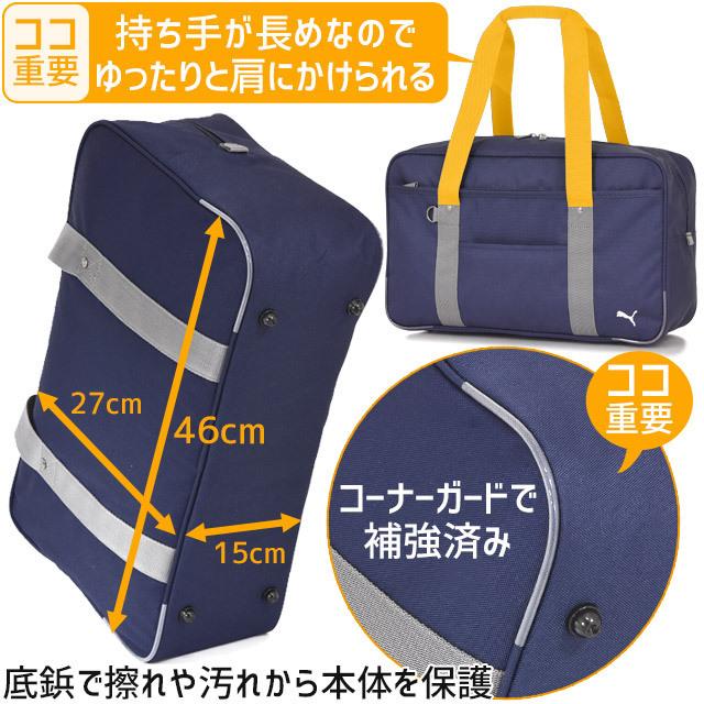 スクールバッグ プーマ ナイロン スクールバック サブバッグ PUMA 大きめ 通学 かわいい スクバ J20048｜maruzen-bag｜09