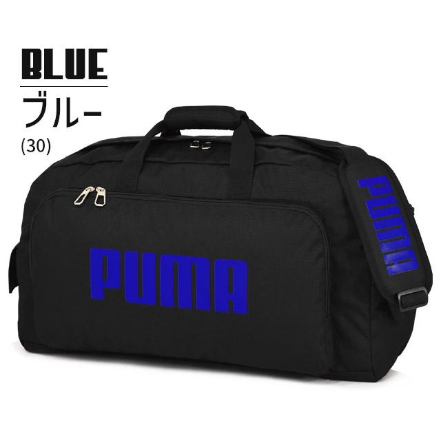 PUMA（プーマ） ボストンバッグ 修学旅行バッグ 60センチ 2WAY PUMA