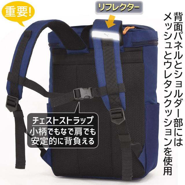 PUMA（プーマ） リュック キッズリュック 塾リュック バックパック