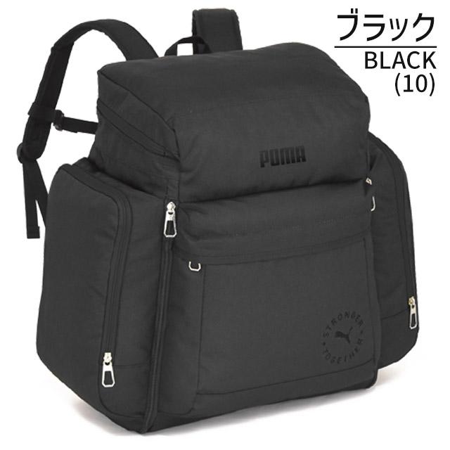 PUMA（プーマ） 林間学校 リュック サブリュック 大容量 46〜54