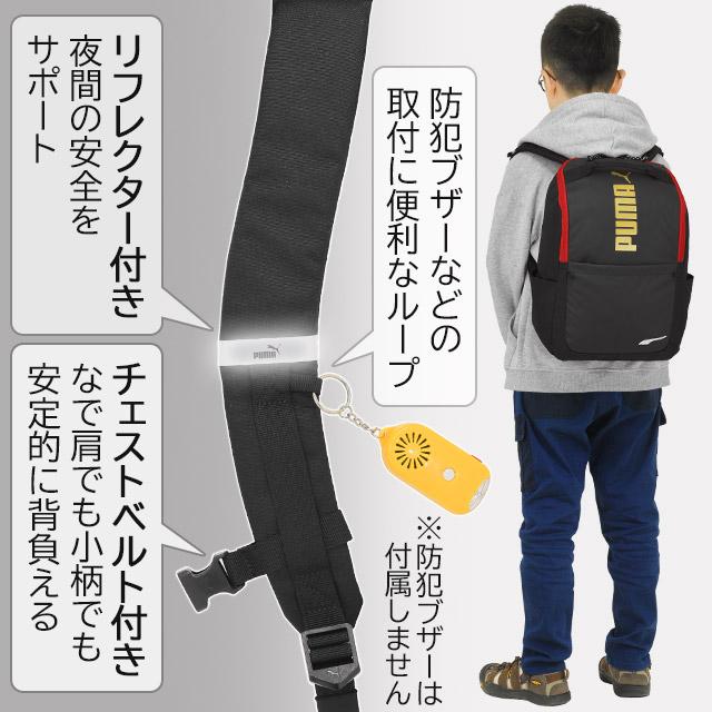 PUMA プーマ リュック 通学 デイパック キッズリュック 塾バッグ PUMA プーマ リュック 通学 デイパック キッズリュック 塾バッグ
