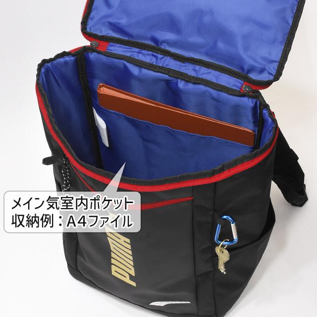 PUMA（プーマ） リュック 通学 学童 デイパック キッズリュック 塾
