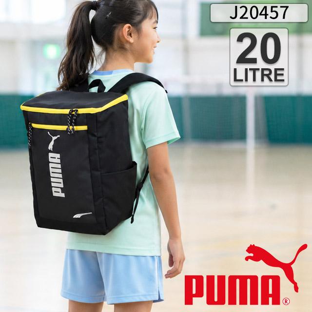 PUMA（プーマ） リュック 通学 学童 デイパック キッズリュック 塾