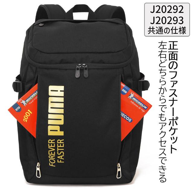 PUMA プーマ リュック 通学 バックパック BOX型 大容量 30 PUMA プーマ リュック 通学 バックパック BOX型 大容量 30