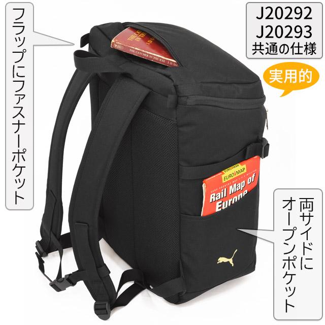 PUMA プーマ リュック 通学 バックパック BOX型 大容量 30 PUMA プーマ リュック 通学 バックパック BOX型 大容量 30