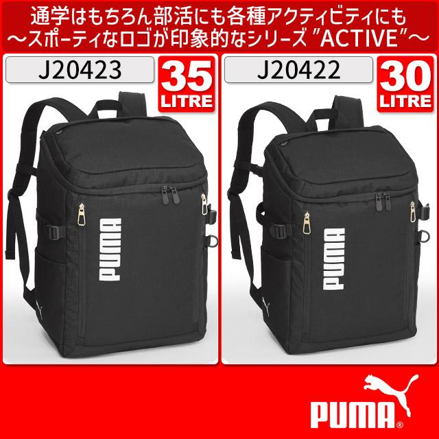 PUMA（プーマ） リュック 通学 バックパック BOX型 大容量 35リットル
