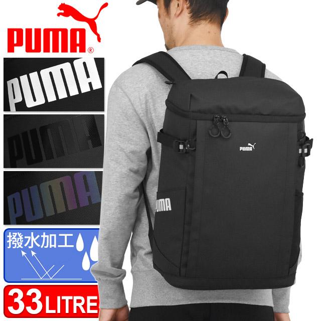 PUMA（プーマ） リュック 通学 デイパック ボックス型 大容量 33