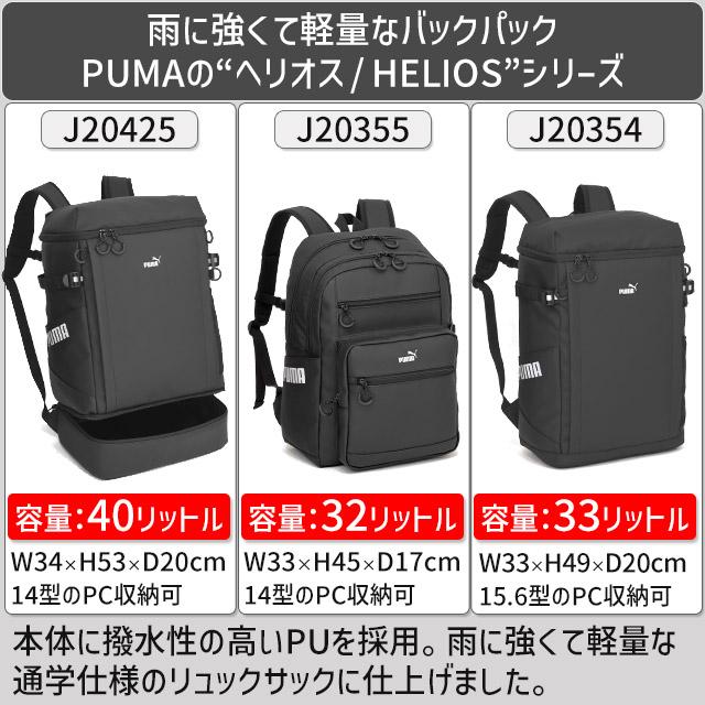 PUMA（プーマ） リュック 通学 デイパック 大容量 32リットル 2ルーム