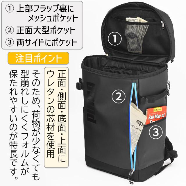 PUMA（プーマ） リュック 通学 バックパック ボックス型 大容量 40