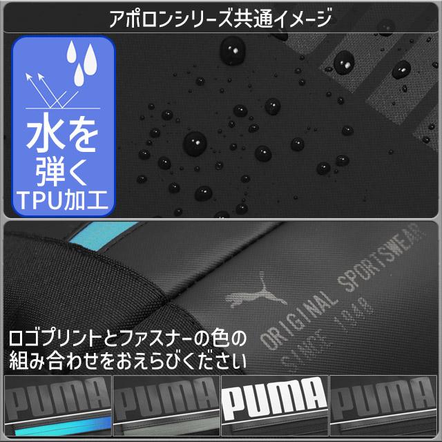 PUMA（プーマ） リュック 通学 バックパック ボックス型 大容量 40