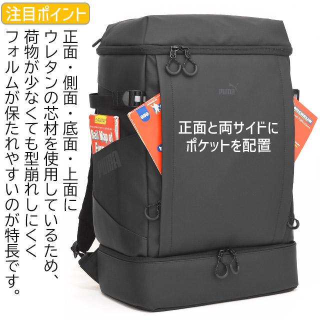 プーマ リュック 通学 デイパック ボックス型 大容量 2層式 2ルーム 2室 40リットル PUMA ヘリオス 撥水 軽量 男子 女子 女子高生 J20425の画像