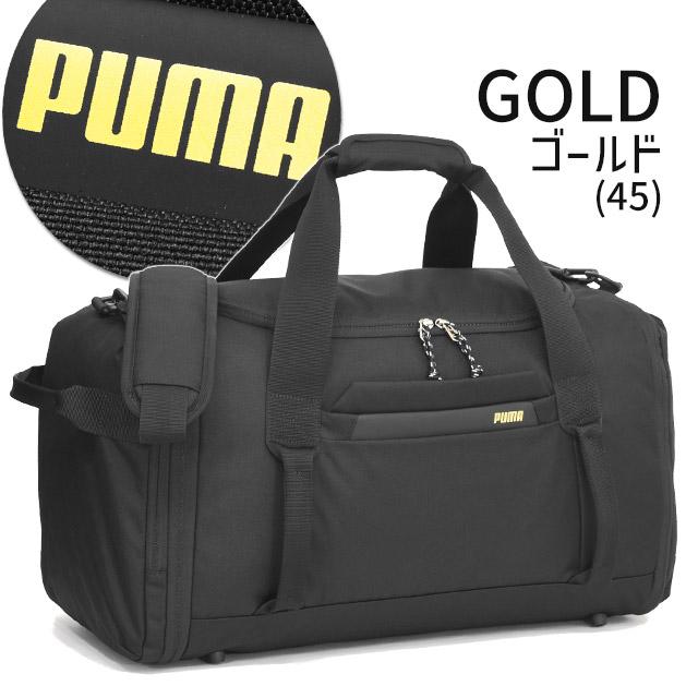 PUMA（プーマ） ボストンバッグ 修学旅行バッグ 拡張型 53〜62センチ