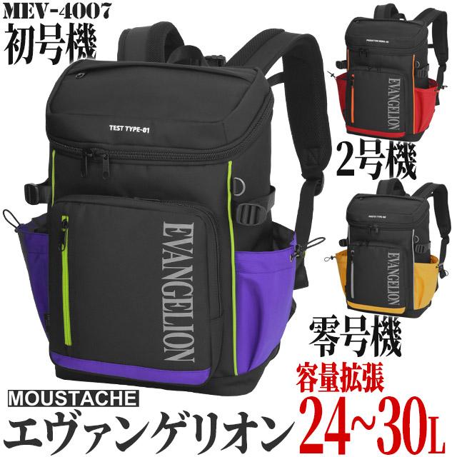 エヴァンゲリオン ムスタッシュ ボックス型 リュック 通学 拡張型 大