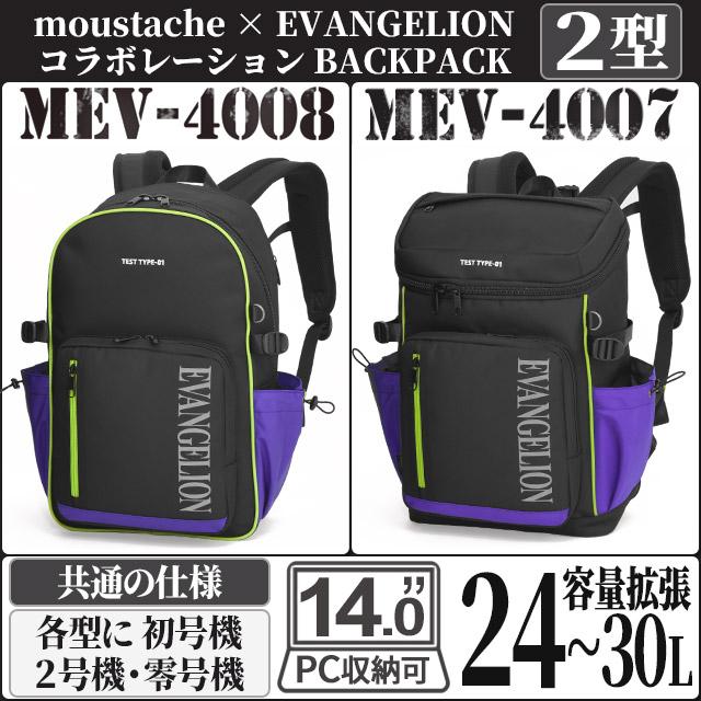 エヴァンゲリオン ムスタッシュ ボックス型 リュック 通学 拡張型 大