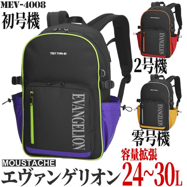 エヴァンゲリオン ムスタッシュ リュック 通学 拡張型 大容量 24〜30 