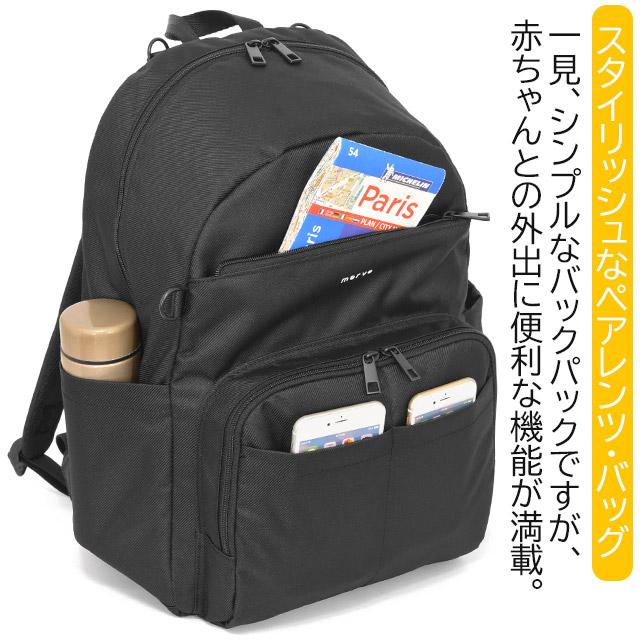 レディース リュック 子育てバッグ マザーズバッグ パパ・ママバッグ