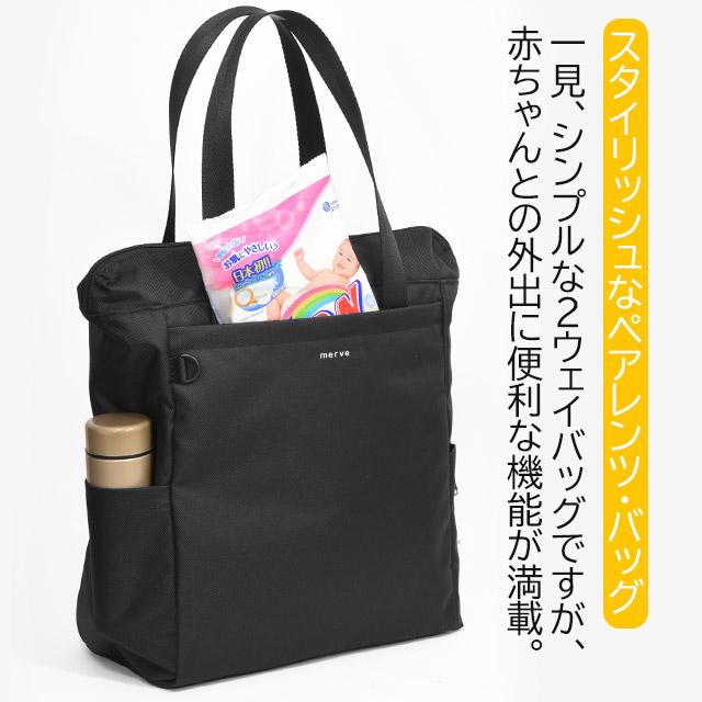 レディース 子育てバッグ マザーズバッグ 2WAY トートバッグ リュック