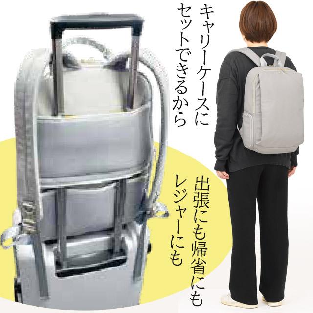 レディース リュック 働くママのコンパクト通勤リュック 17リットル