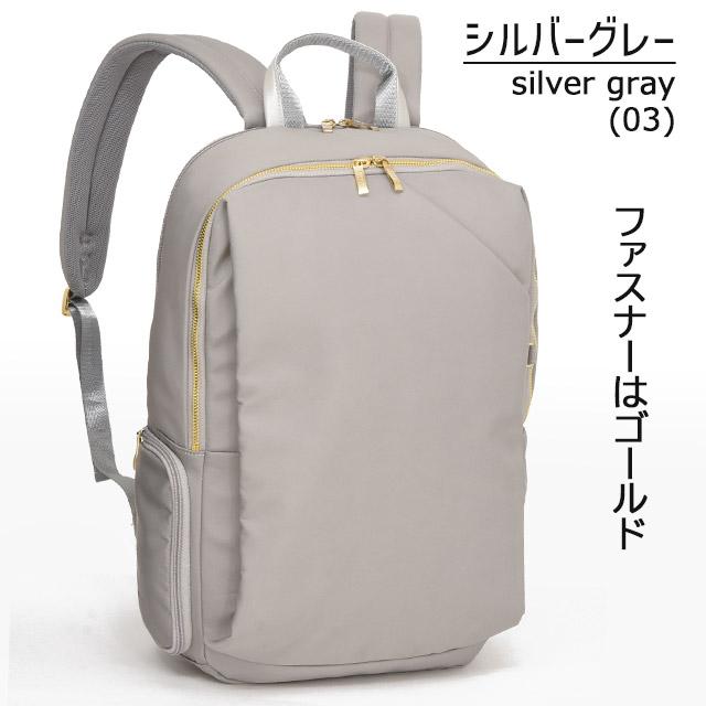 レディース リュック 働くママのコンパクト通勤リュック 17リットル