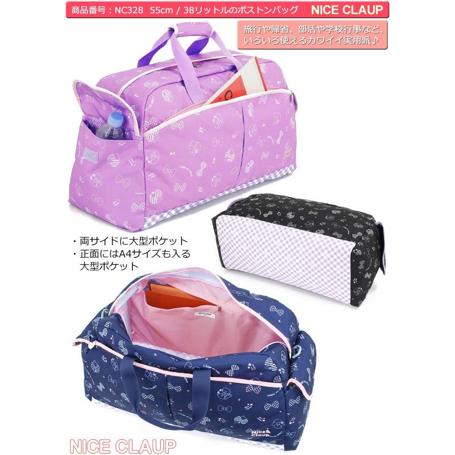 ナイスクラップ ボストンバッグ 中 55センチ 38リットル エール 修学旅行 林間学校バッグ 女の子にかわいいボストンバッグ Nice Claup Nc328 Nc328 かばんのマルゼン 通販 Yahoo ショッピング