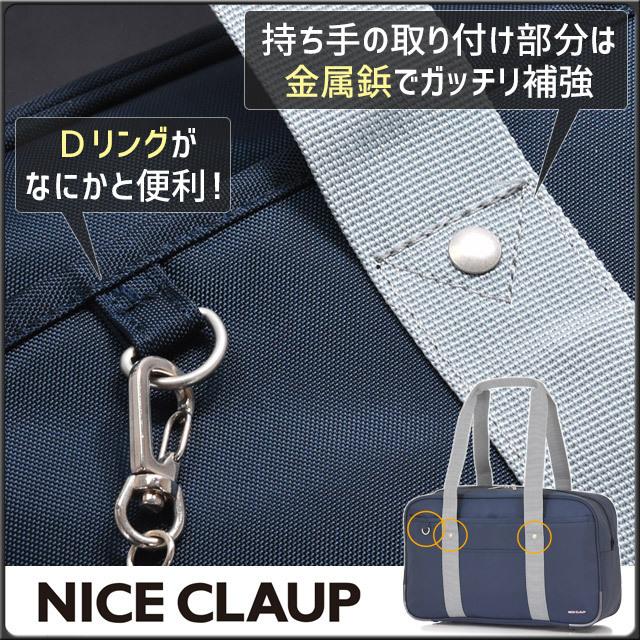 NICE CLAUP（ナイスクラップ） スクールバッグ ナイロン スクール