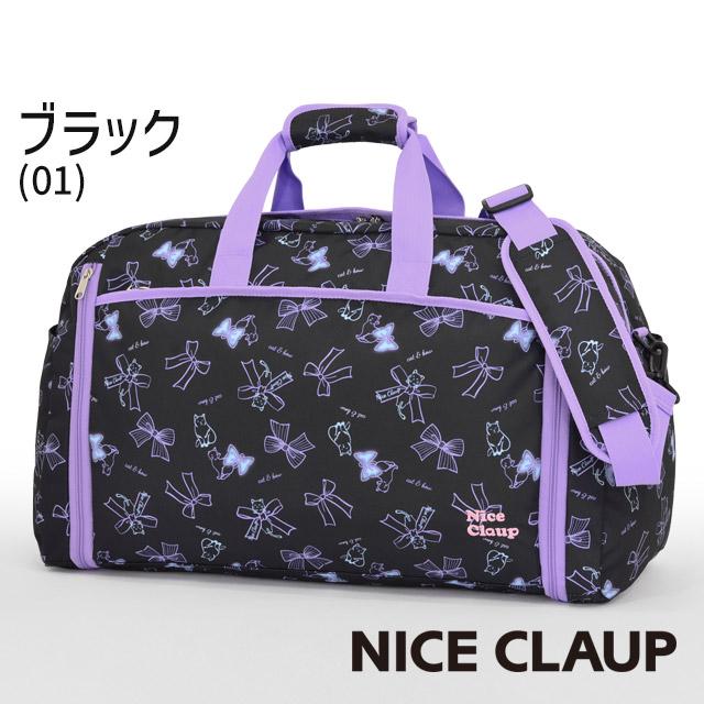 NICE CLAUP（ナイスクラップ） ボストンバッグ 55〜65センチ 38〜46