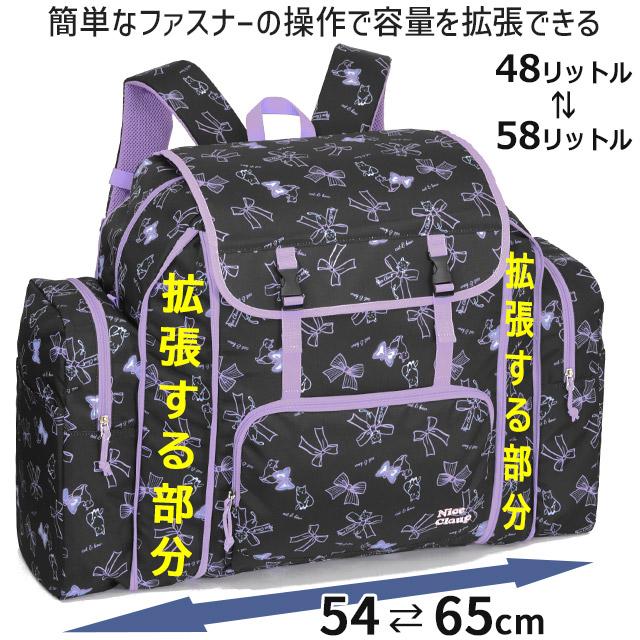 林間学校 リュック ナイスクラップ サブリュック 大容量 48〜58