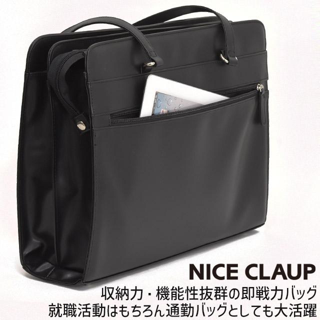 NICENESS ビジネスバッグ NICE CLAUP（ナイスクラップ） レディース ビジネスバッグ 通勤かばん