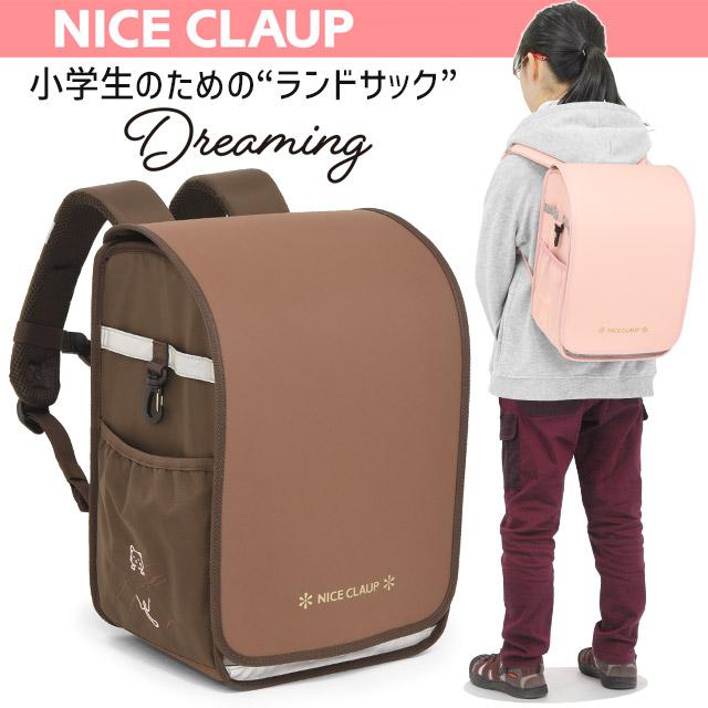 NICE CLAUP（ナイスクラップ） ランドセルリュック ランドセル見え