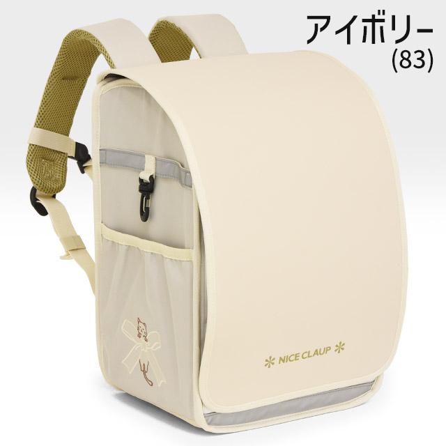 NICE CLAUP（ナイスクラップ） ランドセルリュック ランドセル見え