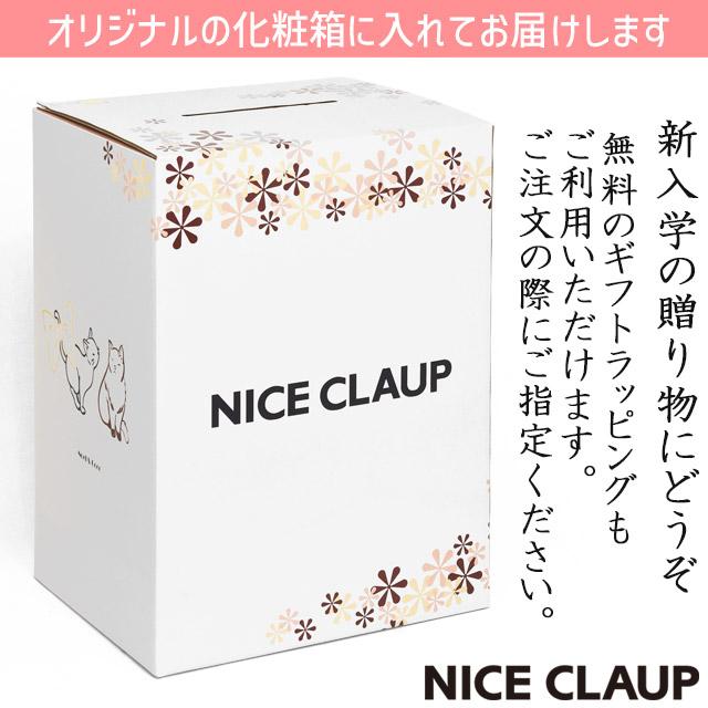 NICE CLAUP（ナイスクラップ） ランドセルリュック ランドセル見え