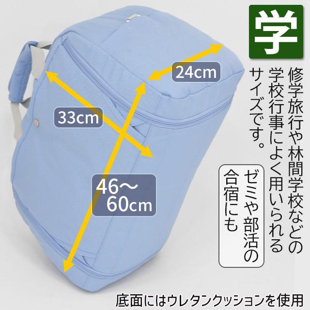 NICE CLAUP（ナイスクラップ） 修学旅行 ボストンバッグ リュック 3WAY