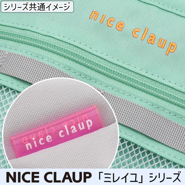 NICE CLAUP（ナイスクラップ） 修学旅行 ボストンバッグ リュック 3WAY