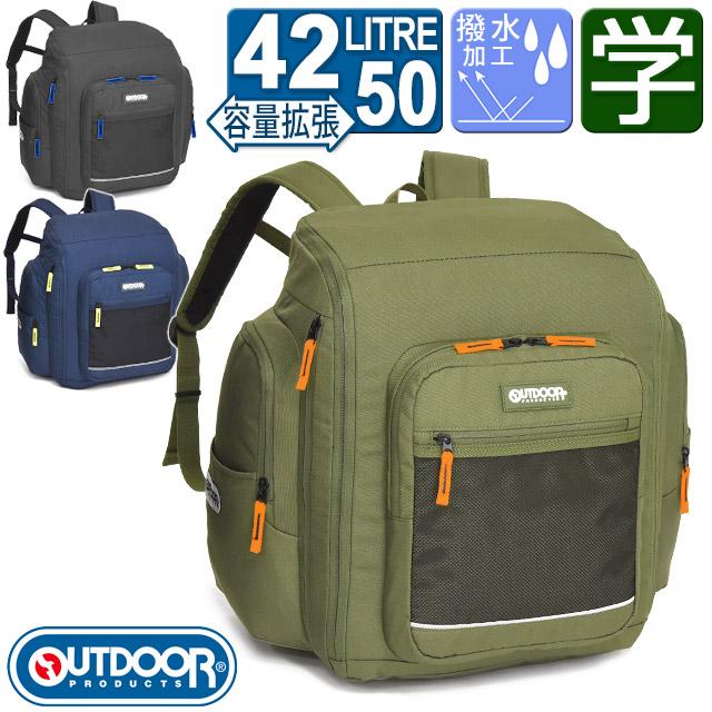 OUTDOOR PRODUCTS（アウトドアプロダクツ） 林間学校 リュック