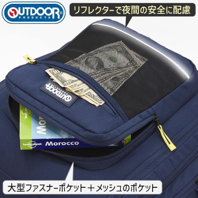 OUTDOOR PRODUCTS（アウトドアプロダクツ） 林間学校 リュック