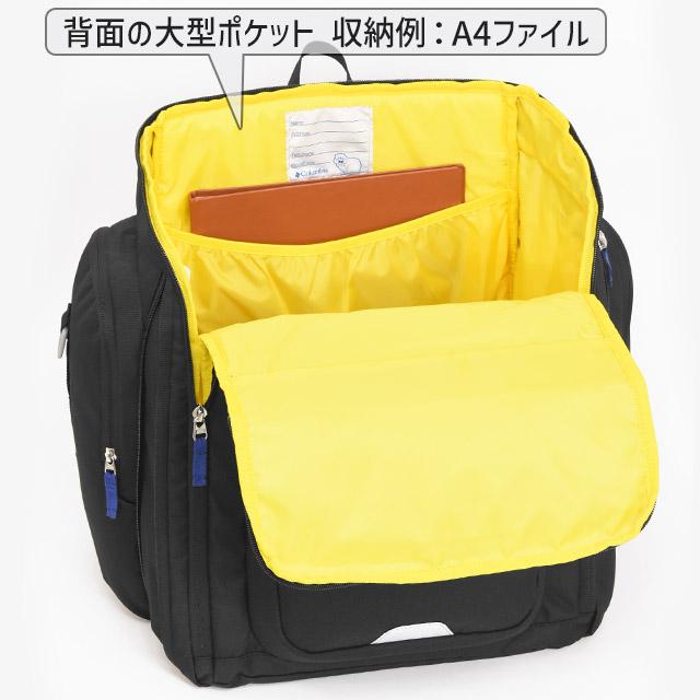 Columbia（コロンビア） リュック 42〜50リットル 林間学校 サブ