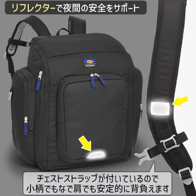 Columbia（コロンビア） リュック 42〜50リットル 林間学校 サブ