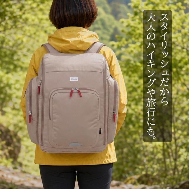Columbia（コロンビア） リュック 42〜50リットル 林間学校 サブ