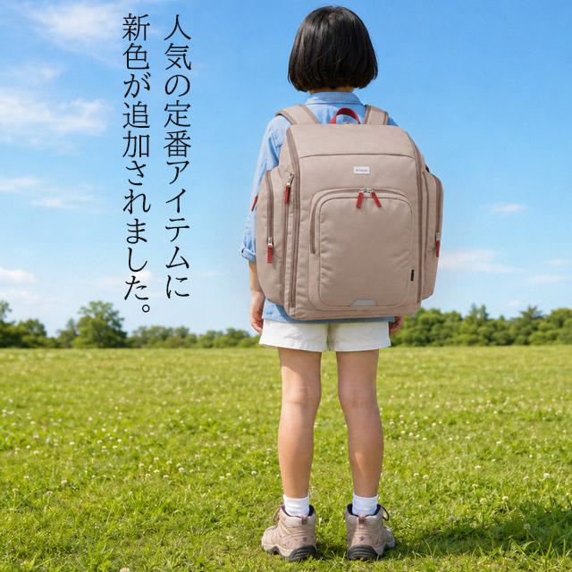 Columbia（コロンビア） リュック 42〜50リットル 林間学校 サブ