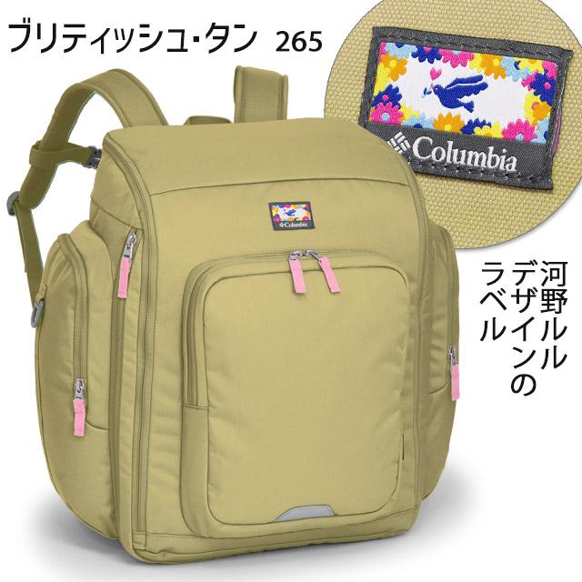 Columbia（コロンビア） リュック 42〜50リットル 林間学校 サブ