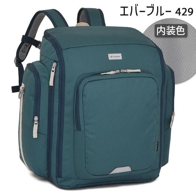Columbia（コロンビア） リュック 42〜50リットル 林間学校 サブ