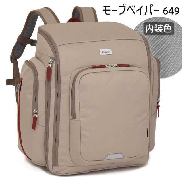 Columbia（コロンビア） リュック 42〜50リットル 林間学校 サブ