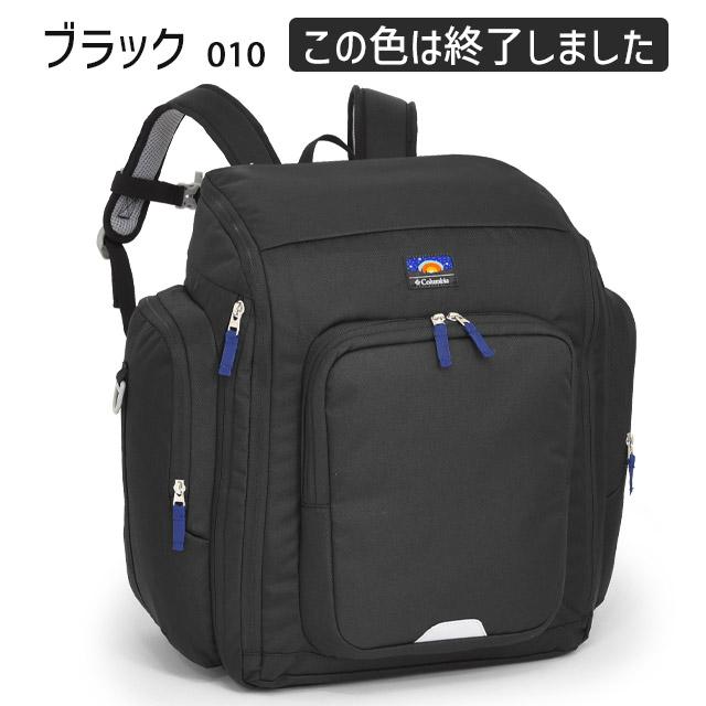 Columbia（コロンビア） リュック 42〜50リットル 林間学校 サブ