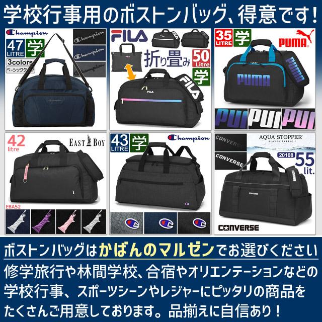 Columbia（コロンビア） ボストンバッグ 修学旅行バッグ 52センチ 45
