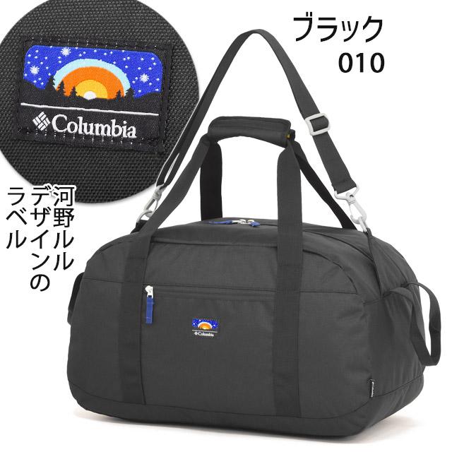 Columbia（コロンビア） ボストンバッグ 修学旅行バッグ 52センチ 45