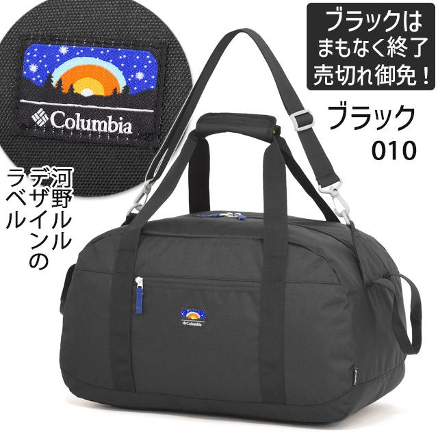 Columbia（コロンビア） ボストンバッグ 修学旅行バッグ 52センチ 45