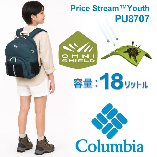 Columbia（コロンビア） キッズリュック プライスストリーム バック