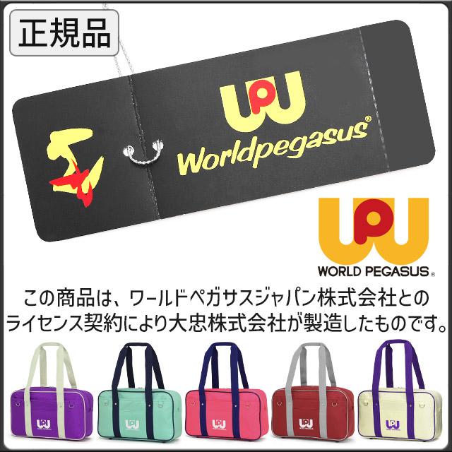 ワールドぺガサス ワッペ スクールバッグ ナイロン スクール ワールドぺガサス ワッペ スクールバッグ ナイロン スクール