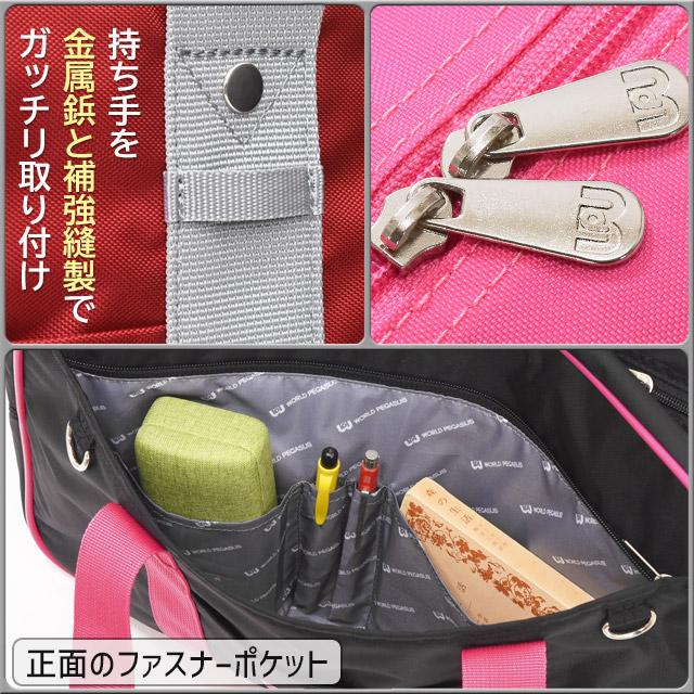 ワールドぺガサス ワッペ スクールバッグ ナイロン スクールバック