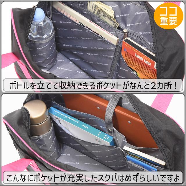 ワールドぺガサス ワッペ スクールバッグ ナイロン スクールバック